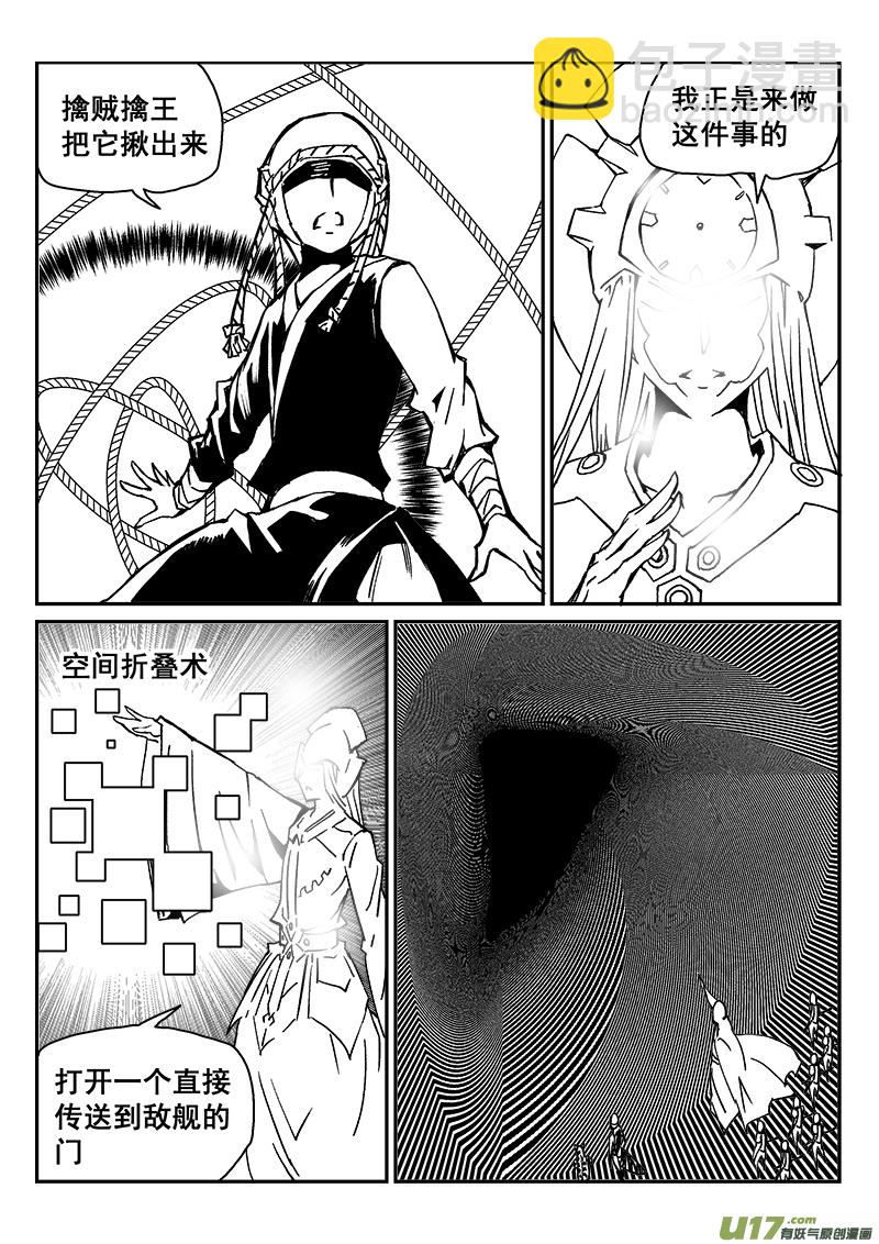 280话 守护圣门谷-第273话