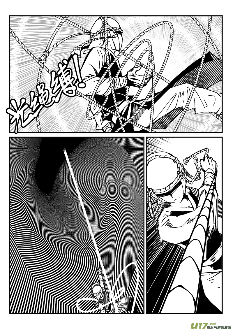 280话 守护圣门谷-第273话