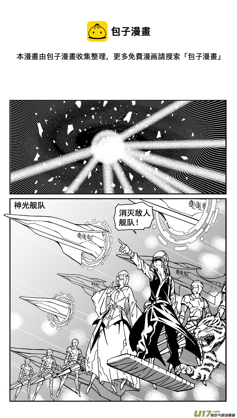 280话 守护圣门谷-第273话