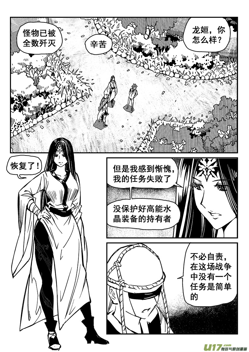 280话 守护圣门谷-第273话