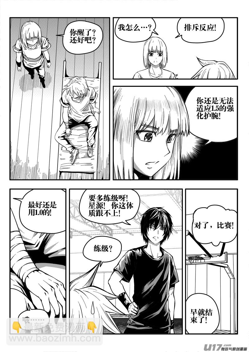 二十九话 额外奖励-第29话