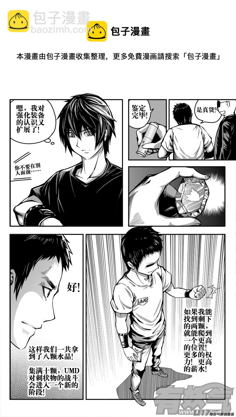 二十九话 额外奖励-第29话