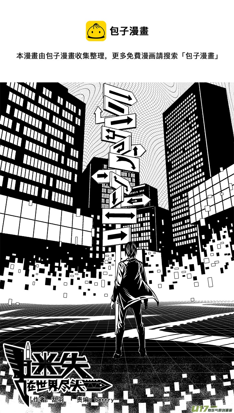 282话 人为什么活着（1）-第275话