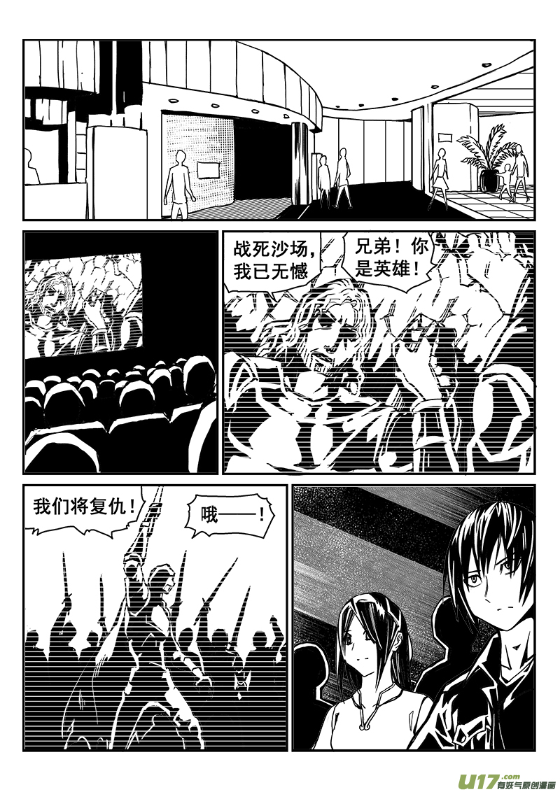 282话 人为什么活着（1）-第275话