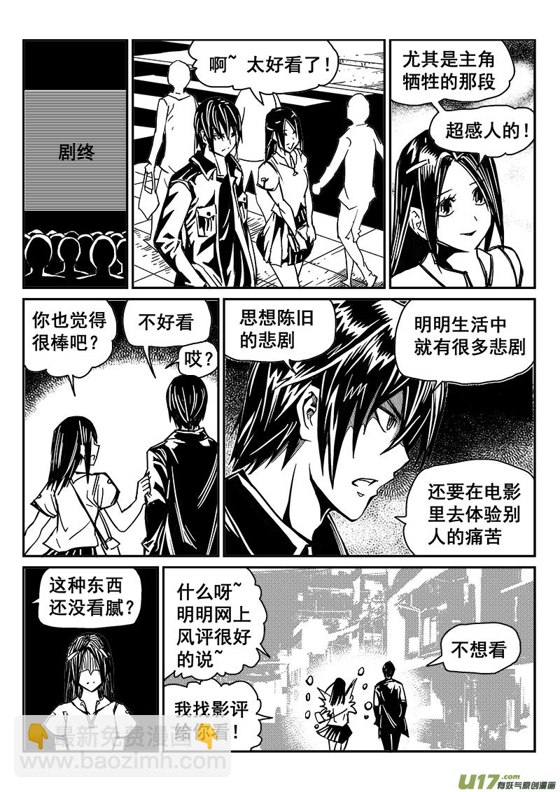 282话 人为什么活着（1）-第275话