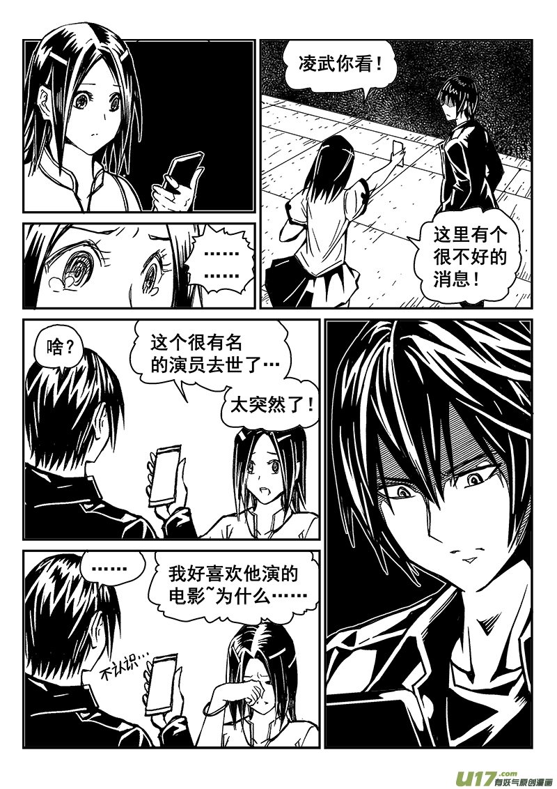 282话 人为什么活着（1）-第275话