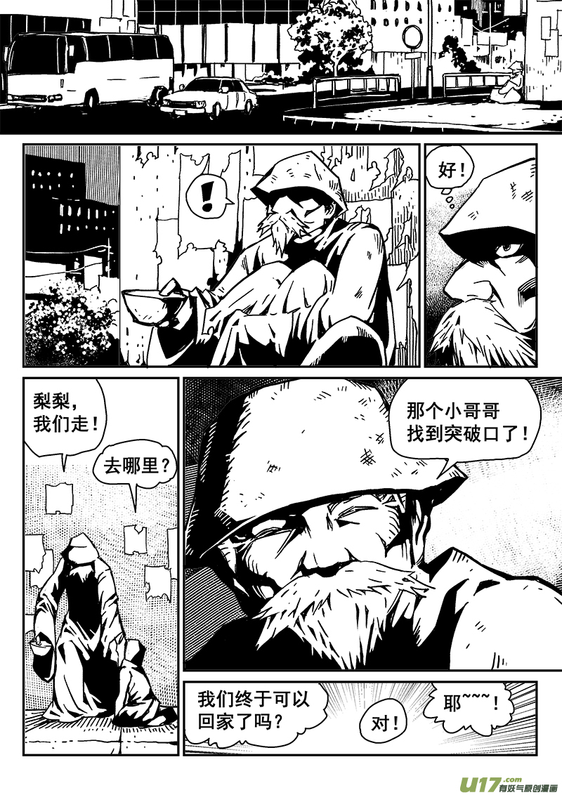 282话 人为什么活着（1）-第275话