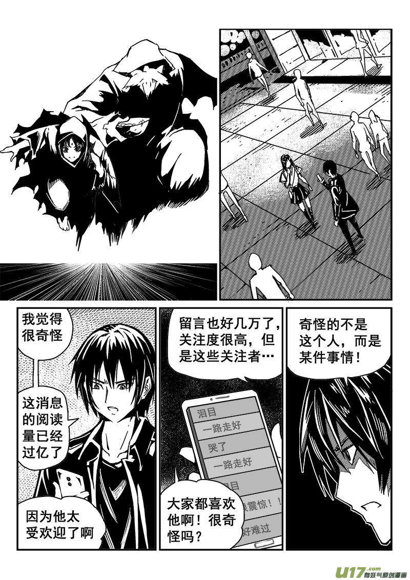 282话 人为什么活着（1）-第275话