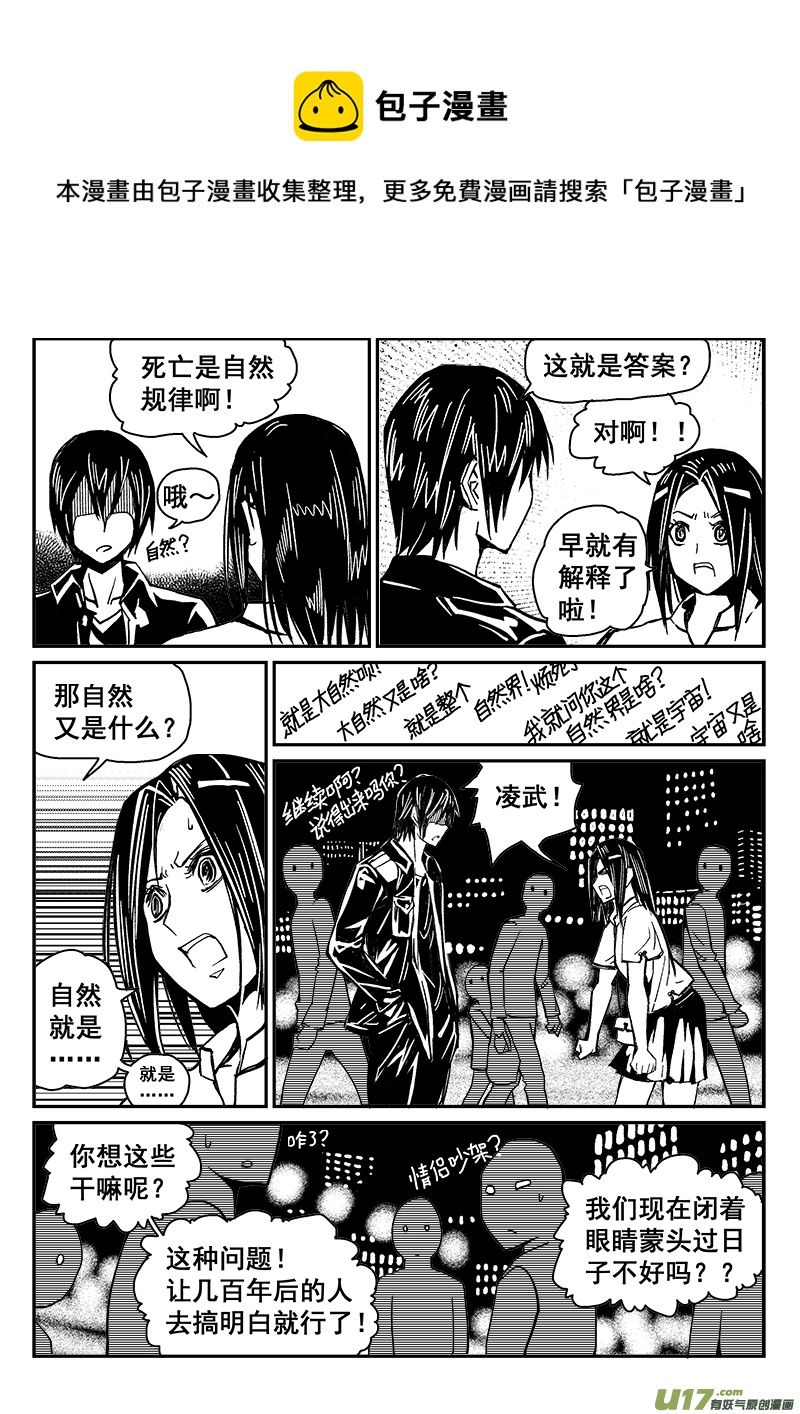282话 人为什么活着（1）-第275话