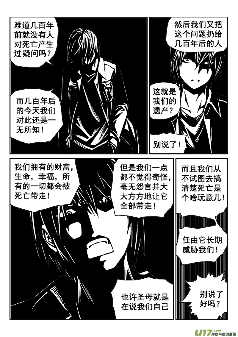 282话 人为什么活着（1）-第275话