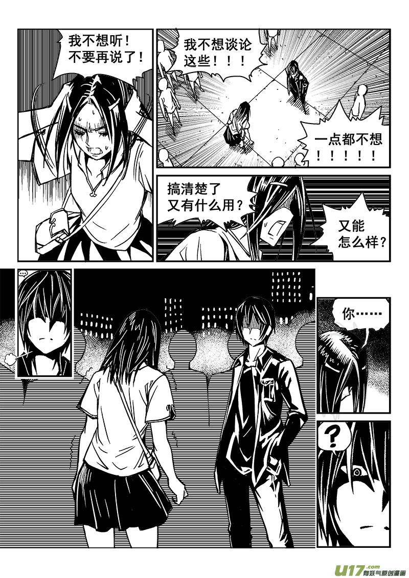 282话 人为什么活着（1）-第275话