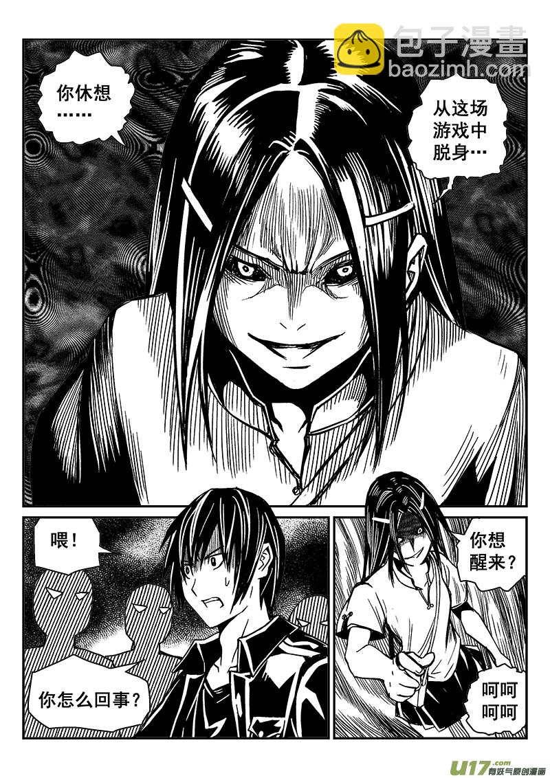 282话 人为什么活着（1）-第275话