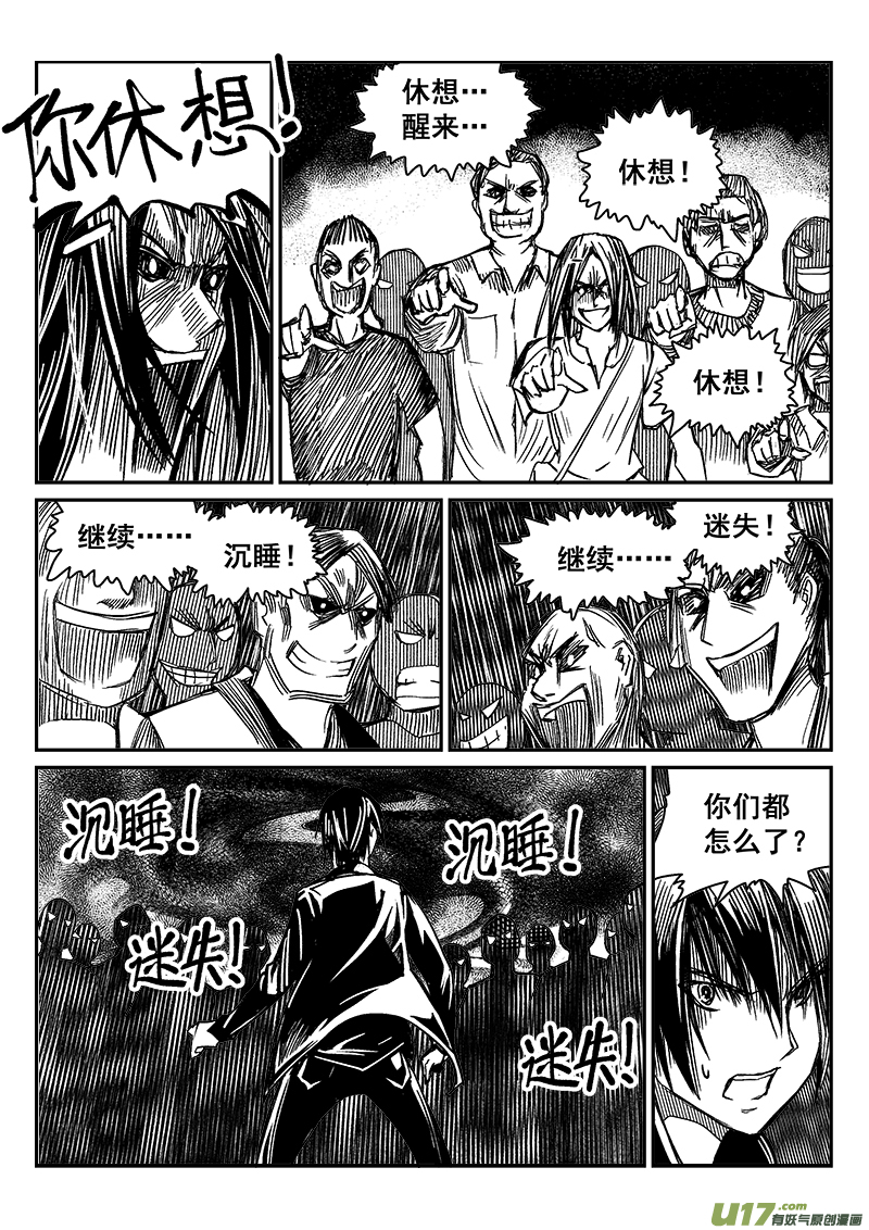 282话 人为什么活着（1）-第275话