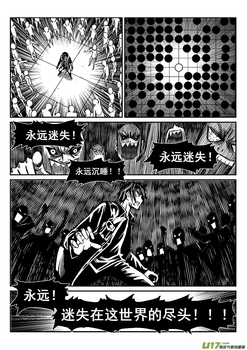 282话 人为什么活着（1）-第275话