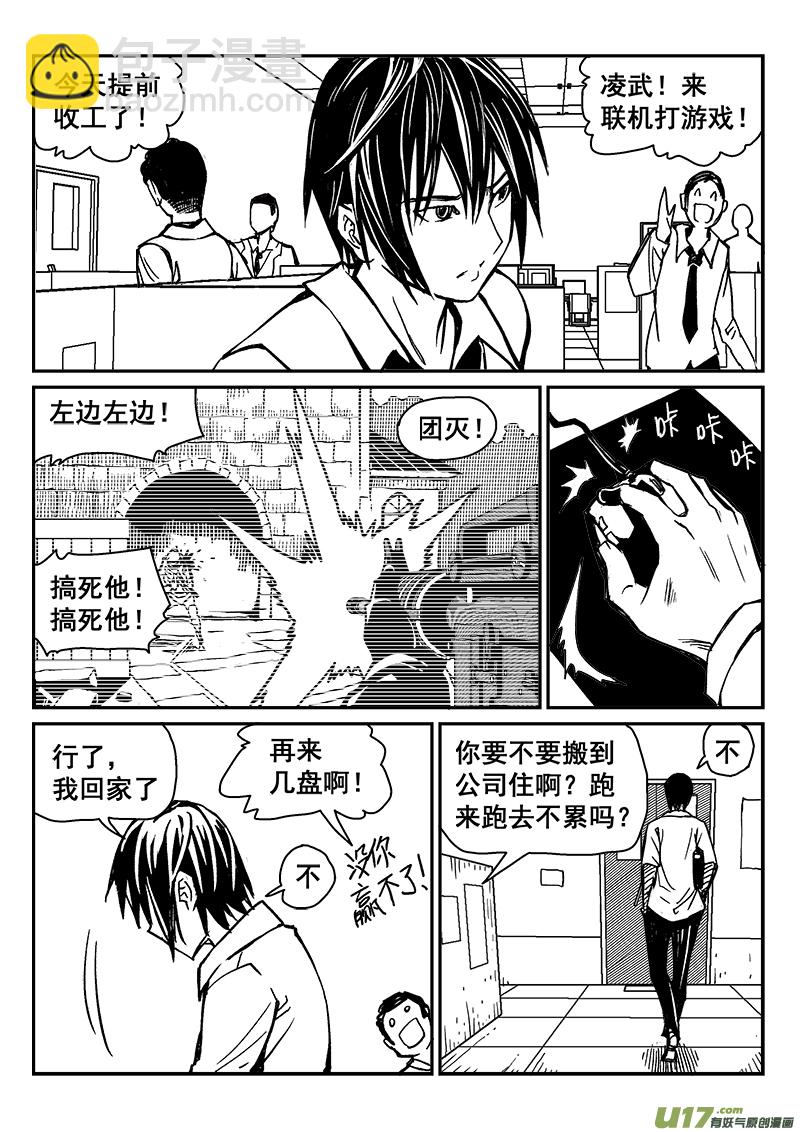 282话 人为什么活着（1）-第275话