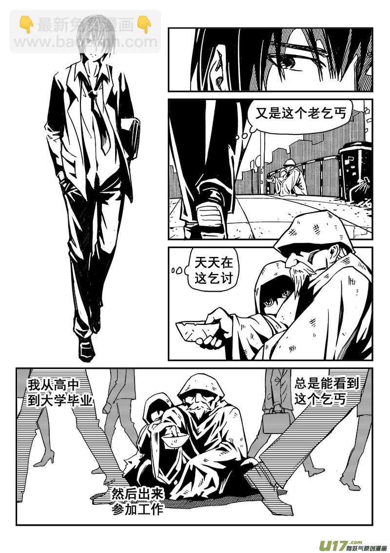 282话 人为什么活着（1）-第275话