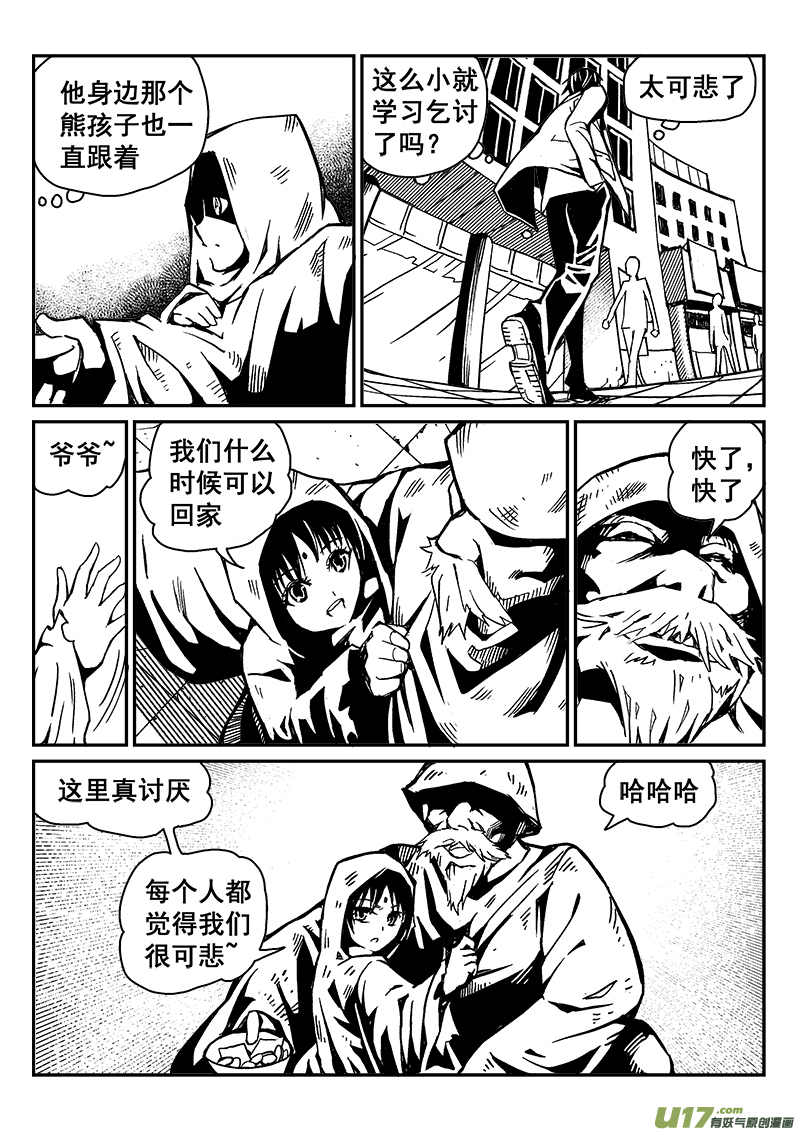 282话 人为什么活着（1）-第275话