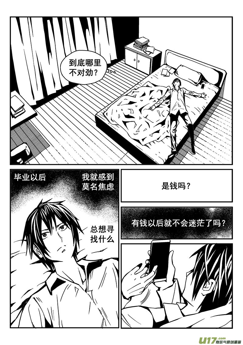 282话 人为什么活着（1）-第275话