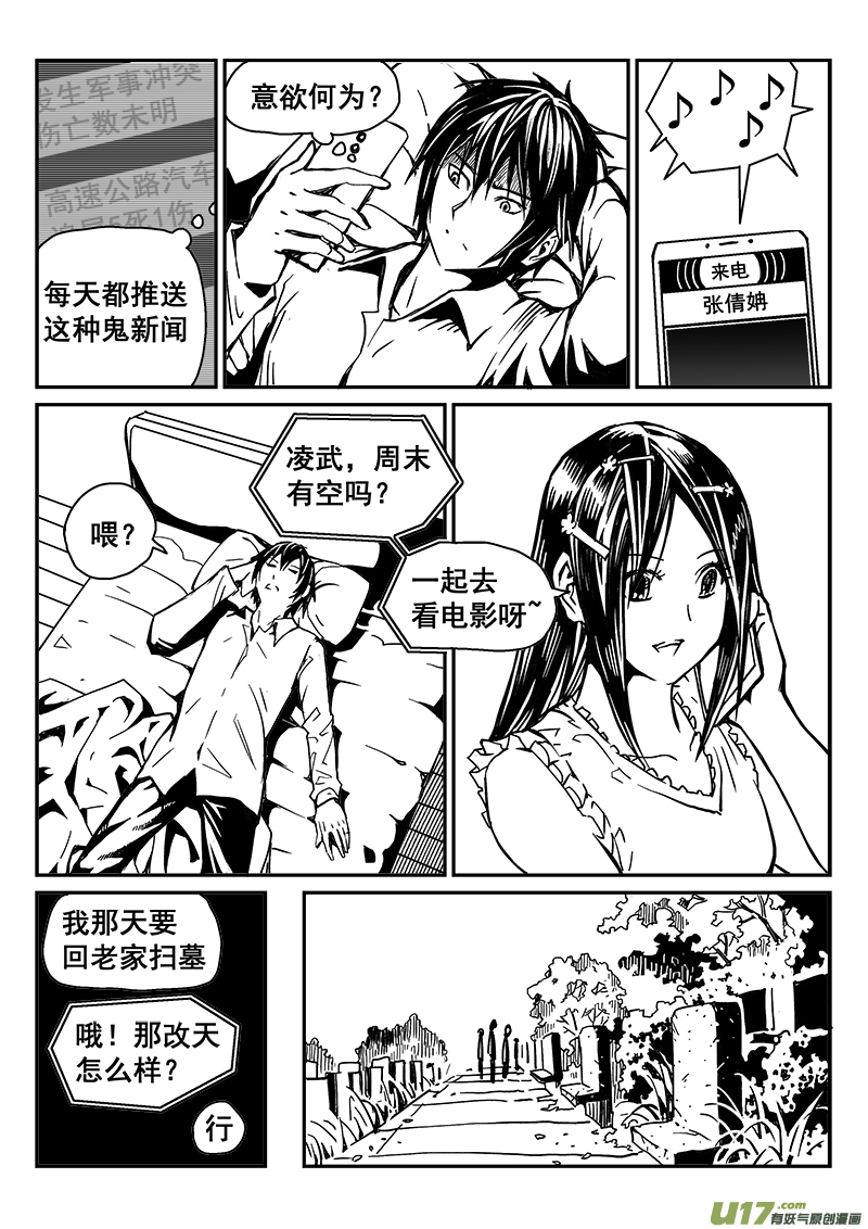 282话 人为什么活着（1）-第275话