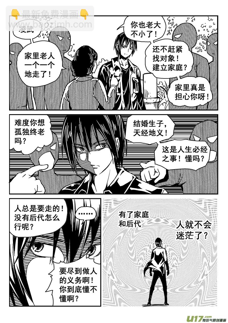 282话 人为什么活着（1）-第275话