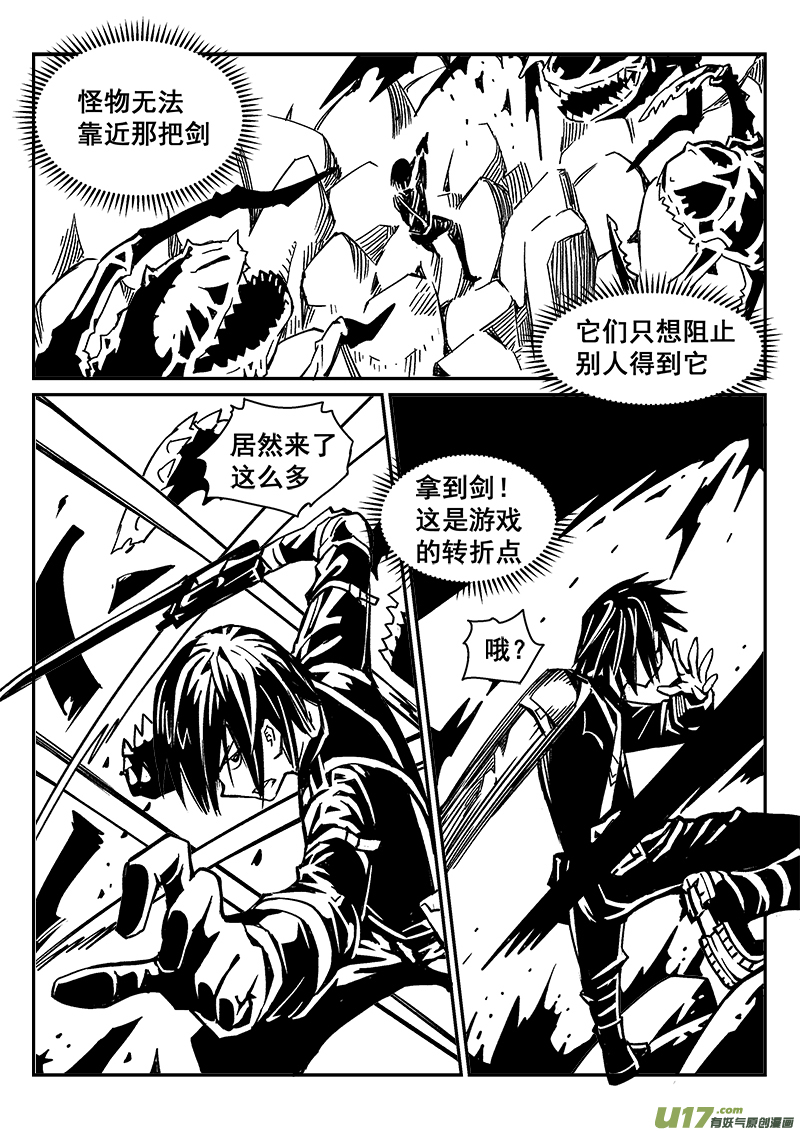 284话 获取神器（1）-第277话