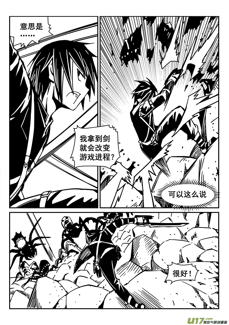 284话 获取神器（1）-第277话