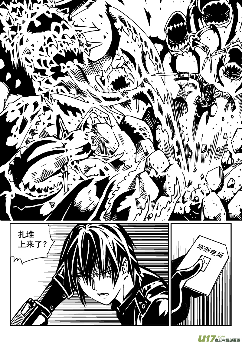 284话 获取神器（1）-第277话