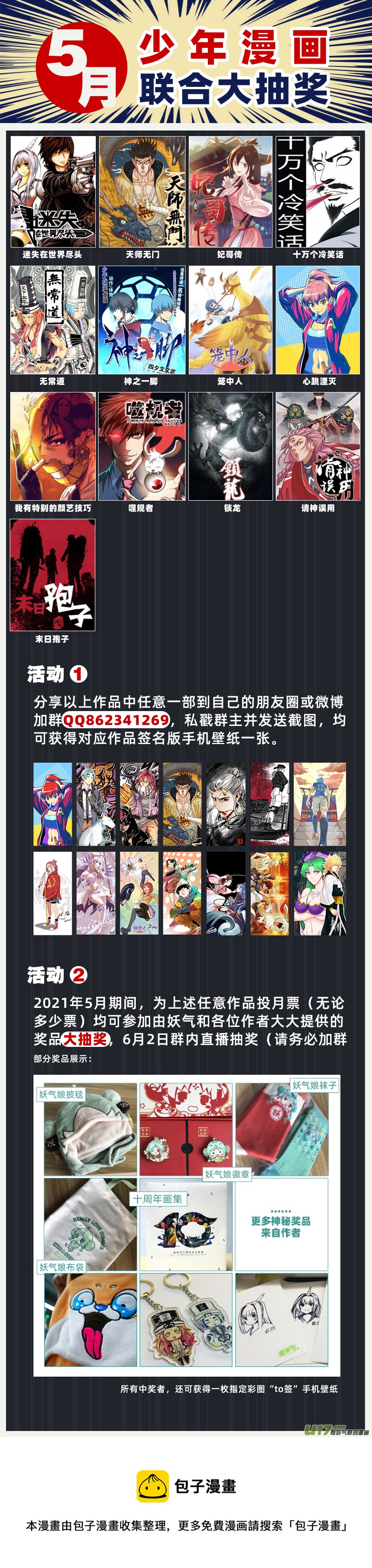 284话 获取神器（1）-第277话