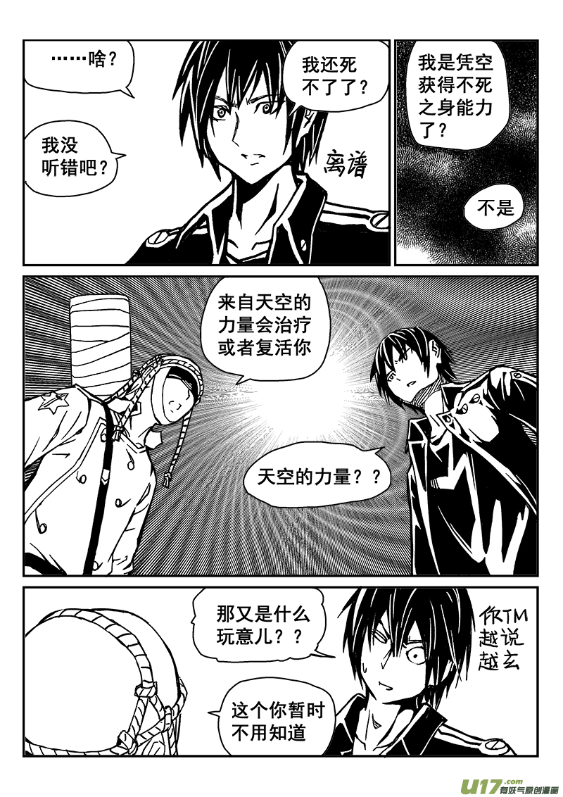 284话 获取神器（1）-第277话