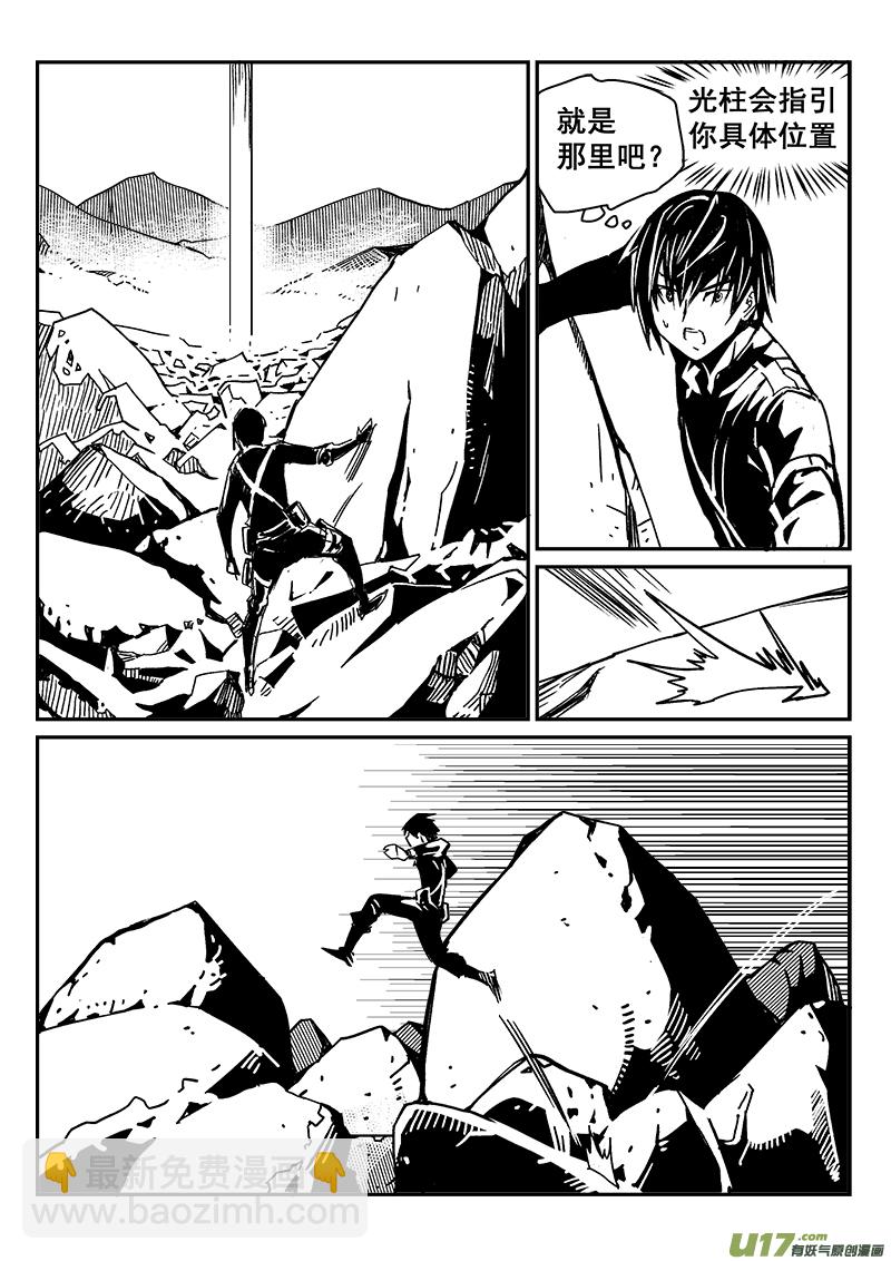 284话 获取神器（1）-第277话