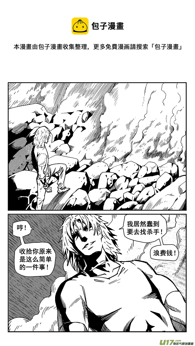286话 获取神器（3）-第279话