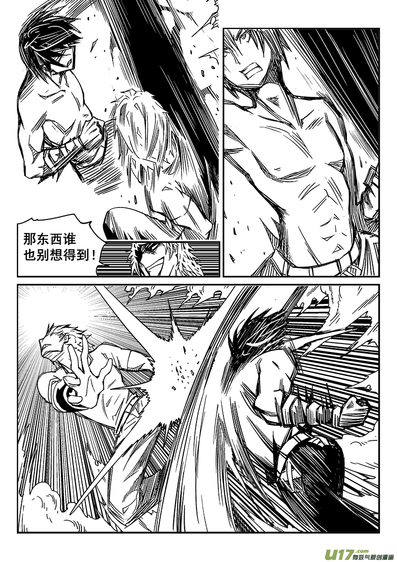 286话 获取神器（3）-第279话