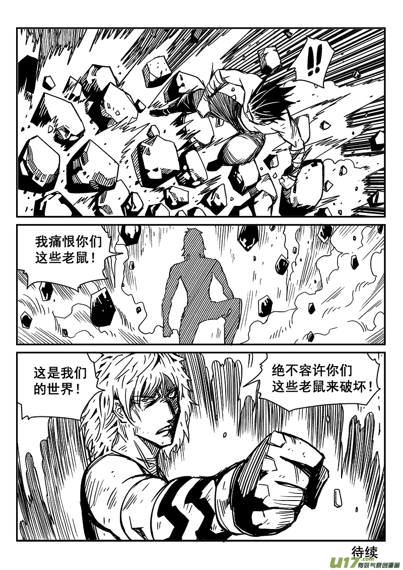 286话 获取神器（3）-第279话