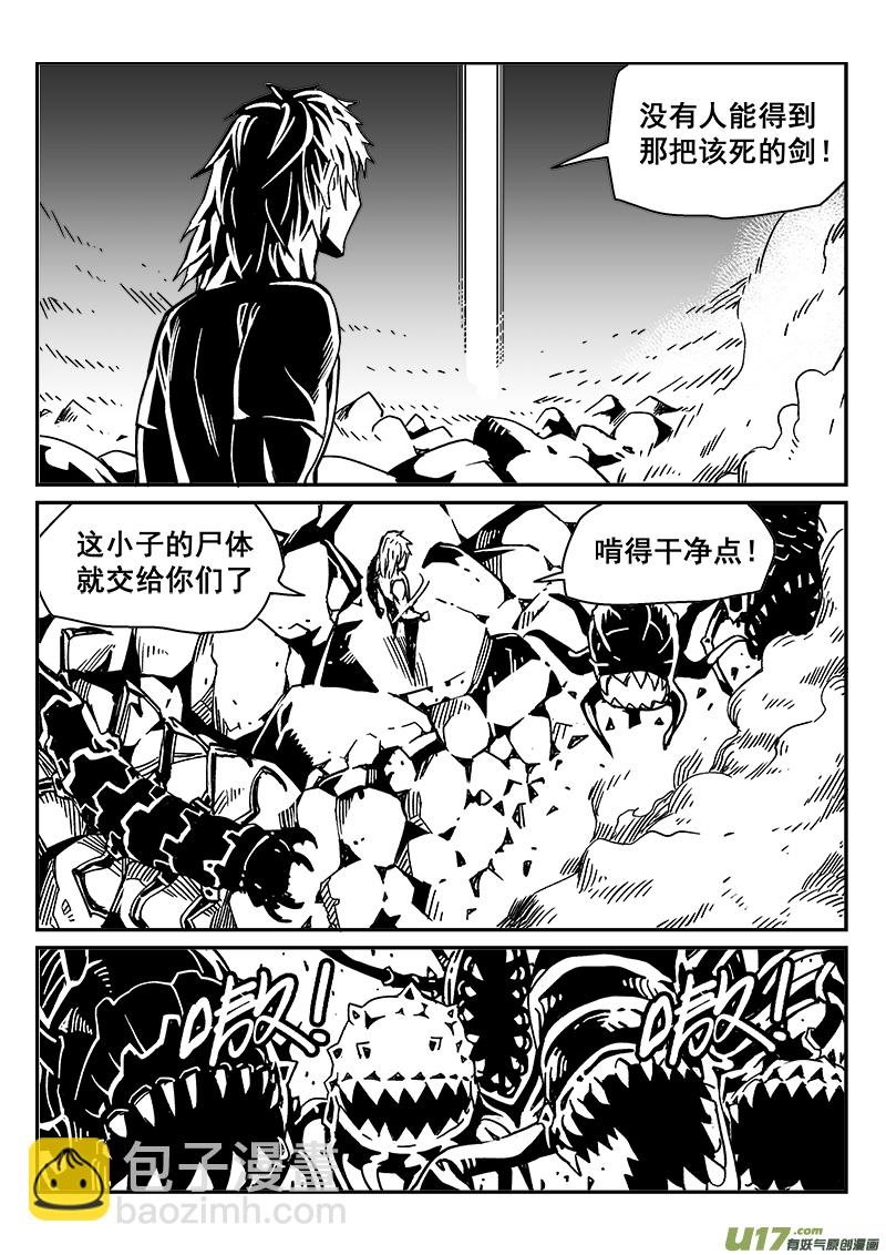 286话 获取神器（3）-第279话