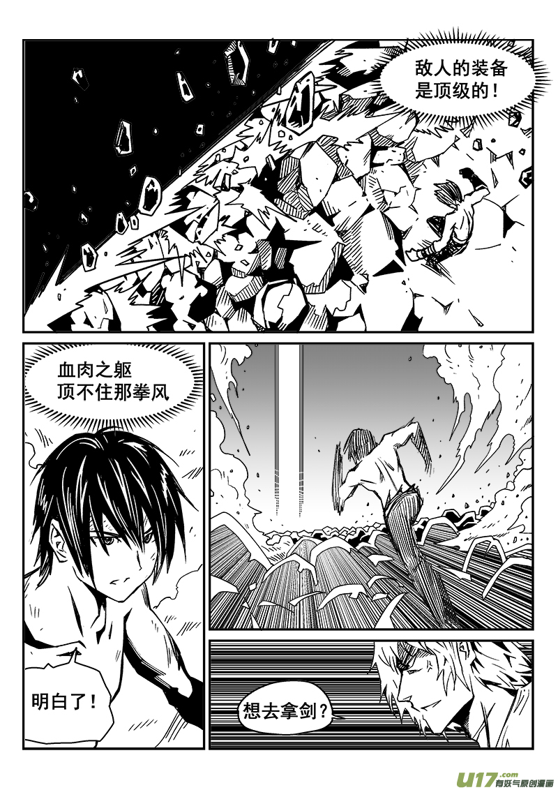 286话 获取神器（3）-第279话