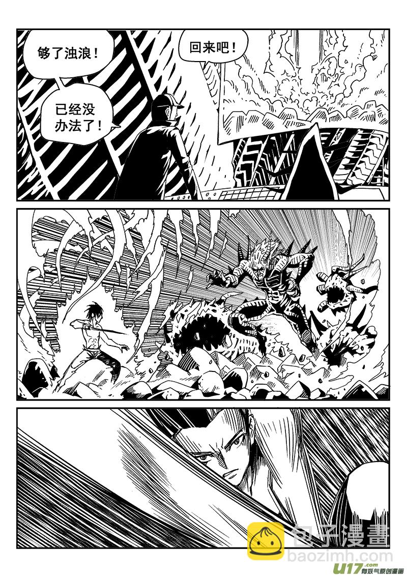 288话 雾零的记忆-第281话