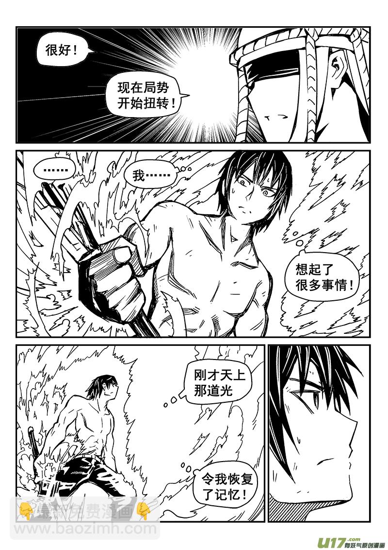 288话 雾零的记忆-第281话