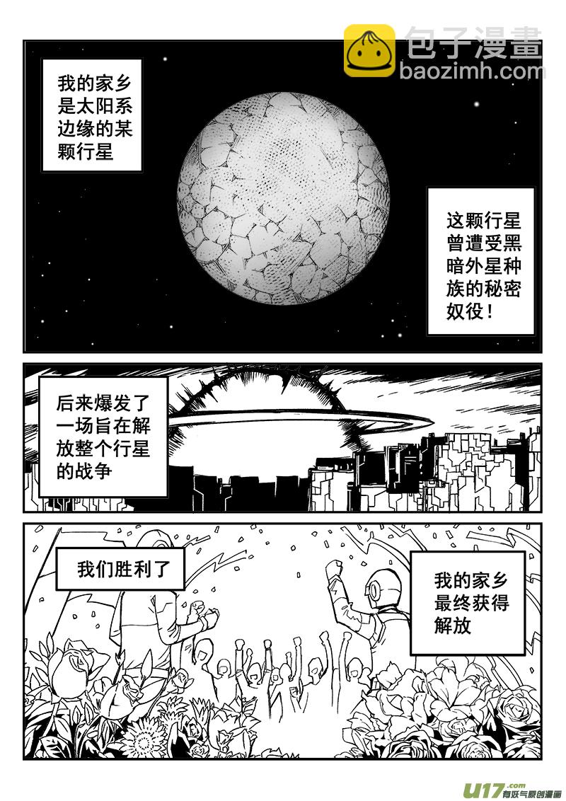 288话 雾零的记忆-第281话