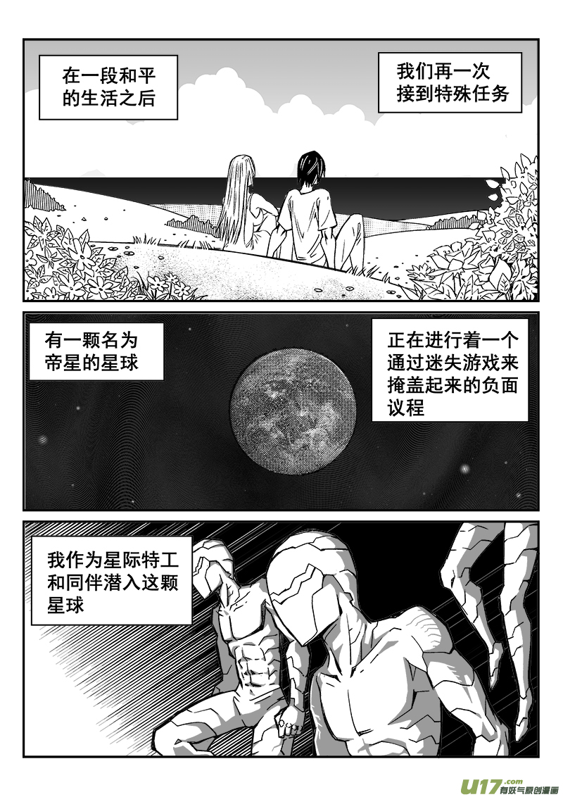 288话 雾零的记忆-第281话