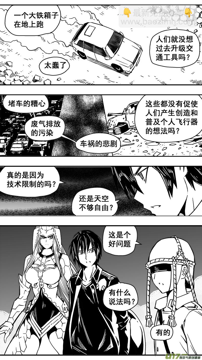 290话 天空永远自由（2）-第283话