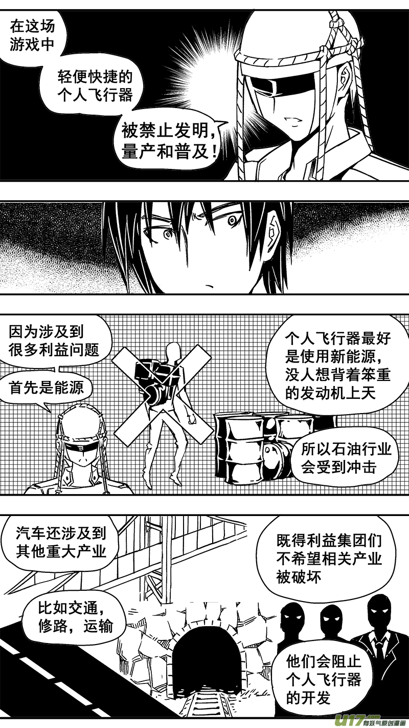 290话 天空永远自由（2）-第283话