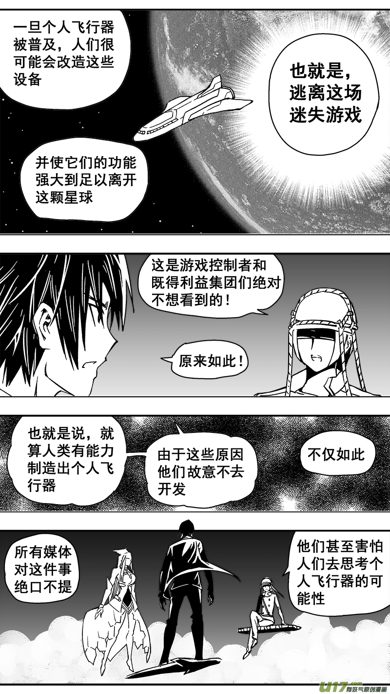 290话 天空永远自由（2）-第283话