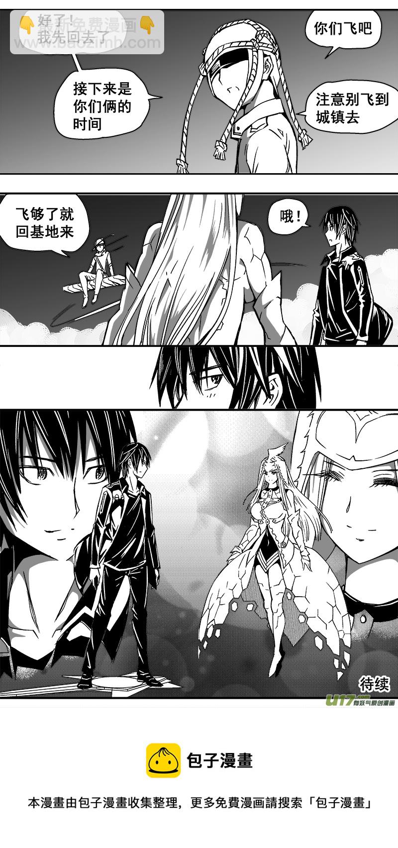290话 天空永远自由（2）-第283话