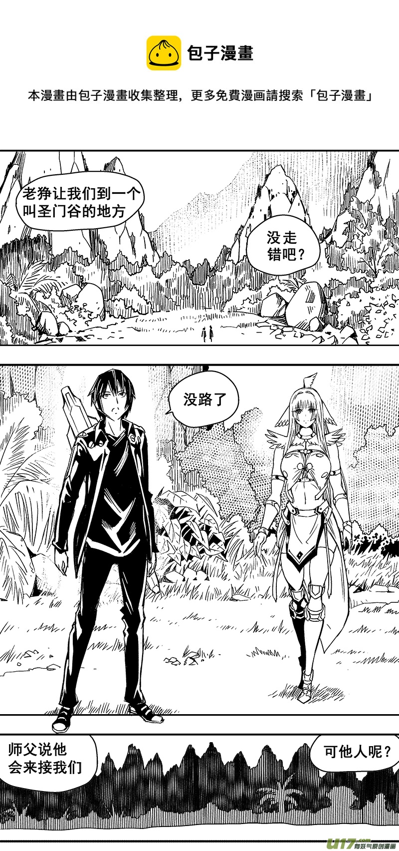 292话 圣门谷的朋友们-第285话