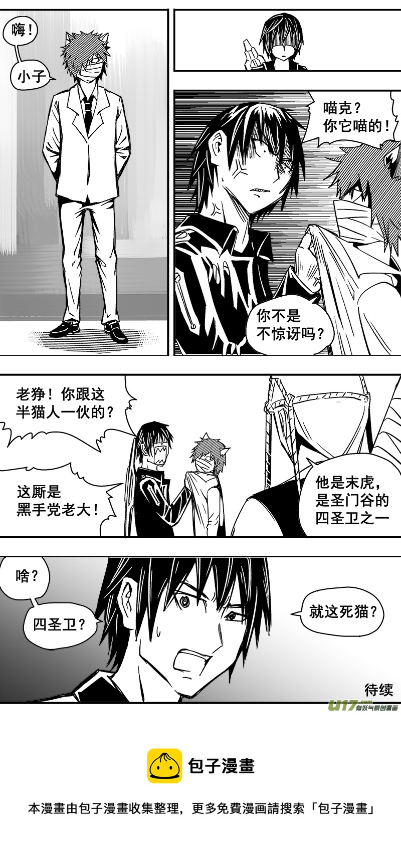 292话 圣门谷的朋友们-第285话