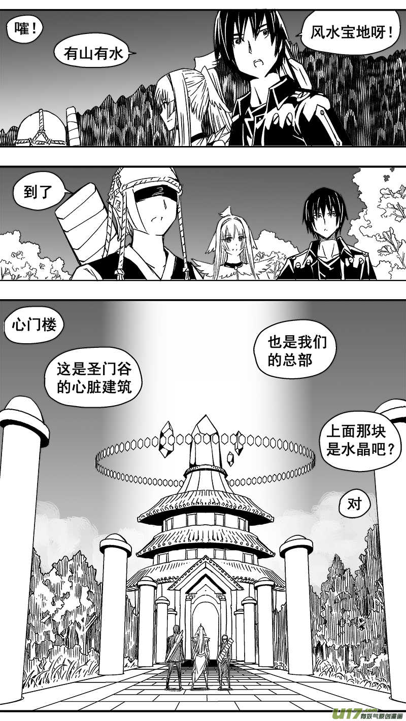 292话 圣门谷的朋友们-第285话