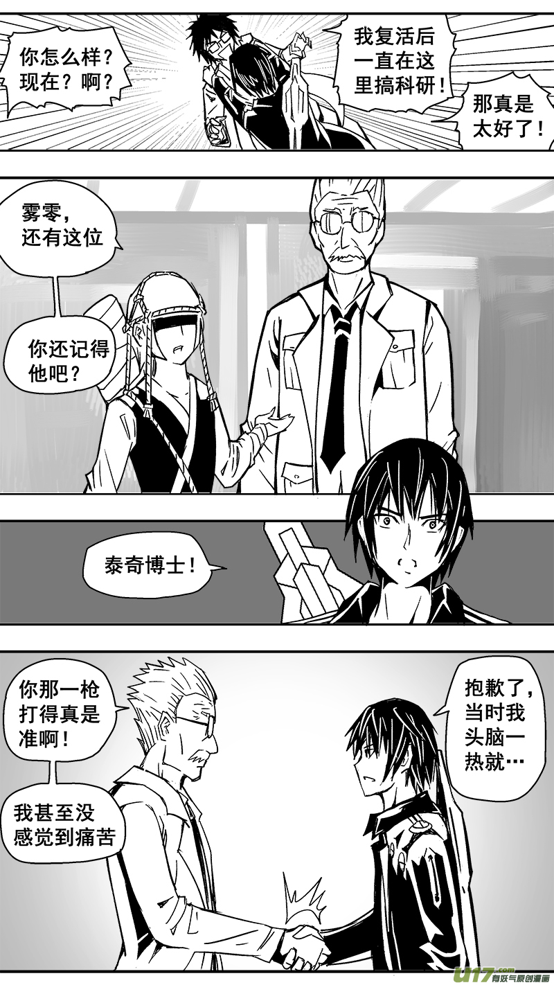 292话 圣门谷的朋友们-第285话
