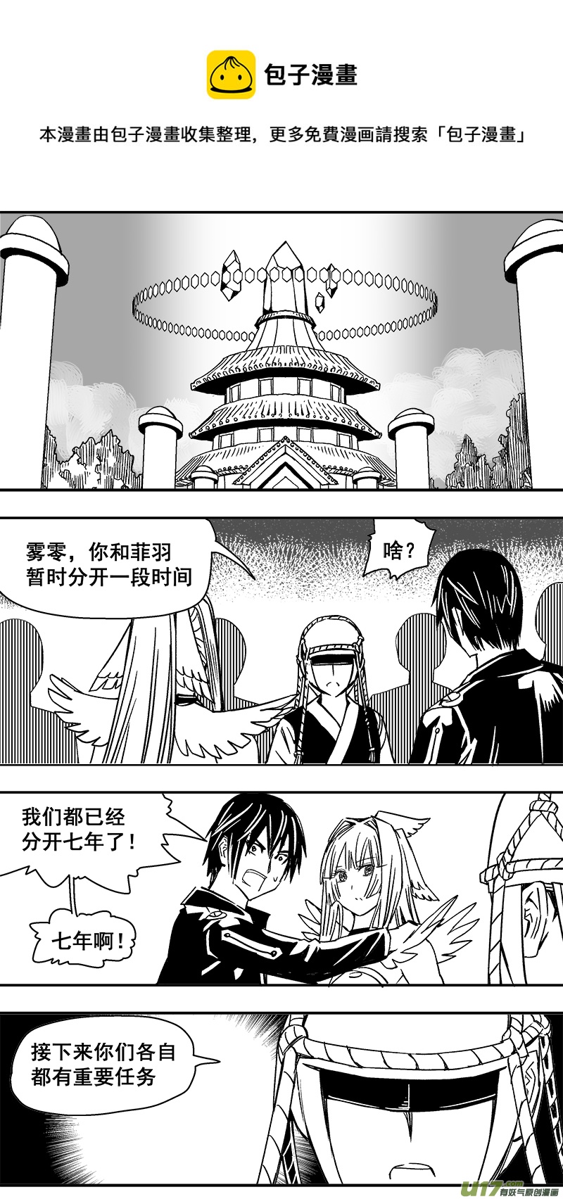 294话 邪恶阴谋-第287话