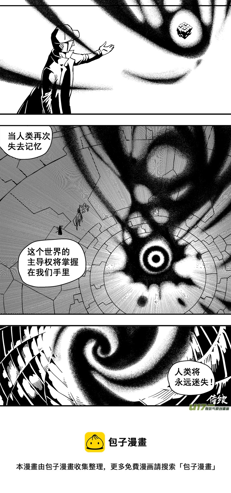 294话 邪恶阴谋-第287话