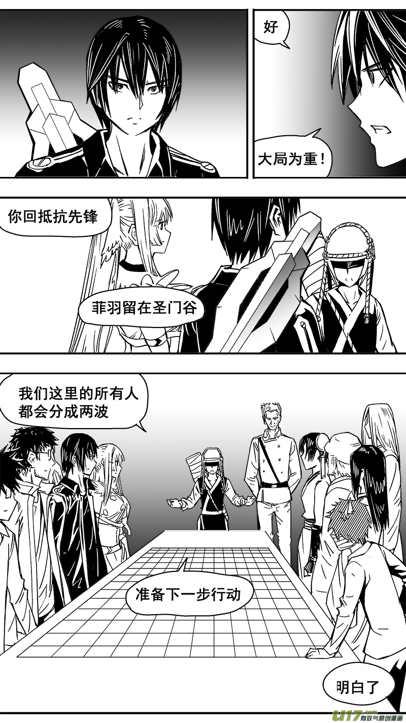 294话 邪恶阴谋-第287话